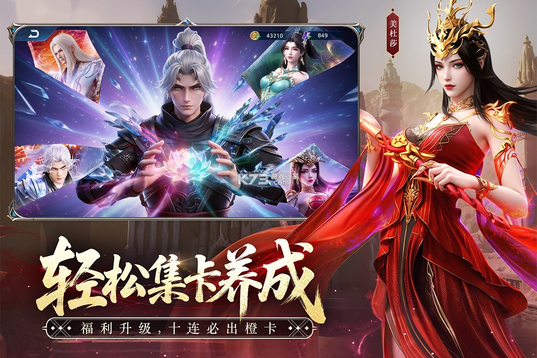斗破苍穹 v1.8 小米版 截图