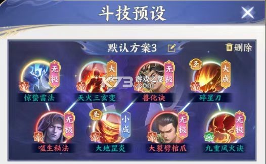 斗破苍穹 v1.8 小米版 斗破苍穹 v1.8 小米版