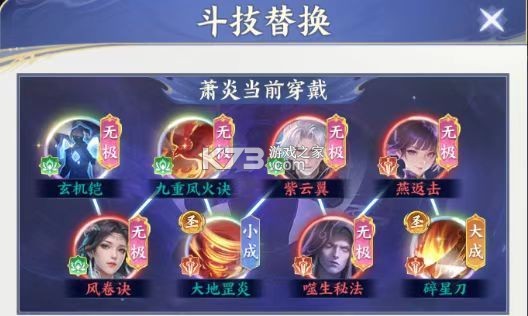 斗破苍穹 v1.8 小米版 斗破苍穹 v1.8 小米版