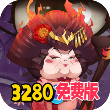 挂机吧主公0.05折免费版