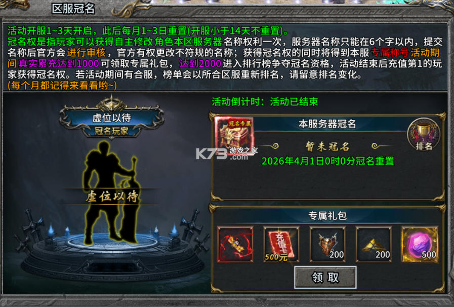 至尊兵王 v1.0.2 九游版 截图