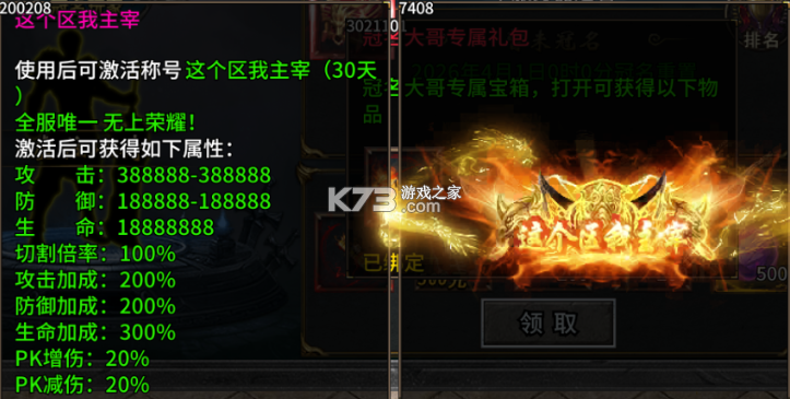 至尊兵王 v1.0.2 九游版 截图