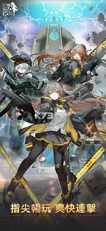 指尖突围 v0.5.6 正版 截图