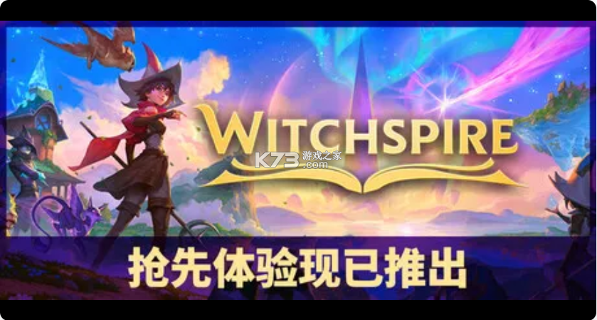巫塔战记 游戏免费版 截图