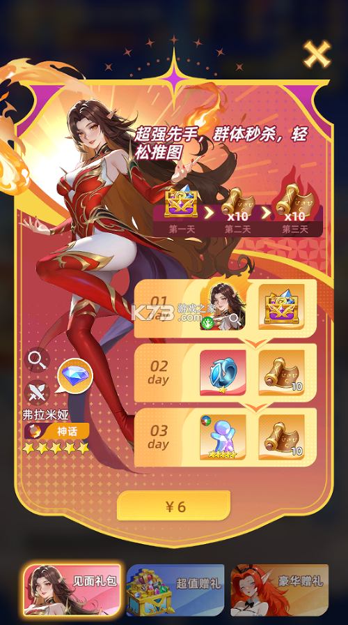 神召大陆 v1.0.1 0.1上古女神免费版 截图