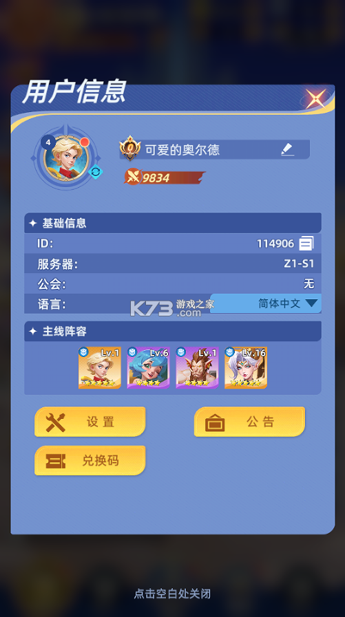 神召大陆 v1.0.1 0.1上古女神免费版 截图