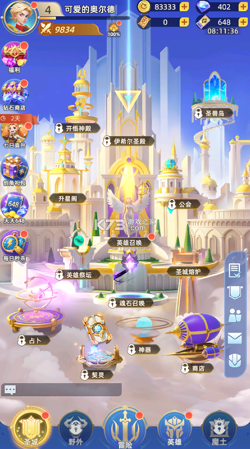 神召大陆 v1.0.1 0.1上古女神免费版 截图
