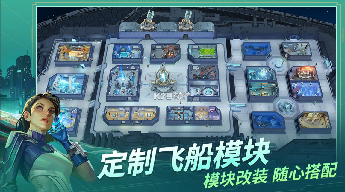 基地银河纵横 v1.0.8.221381 手游官方版 截图