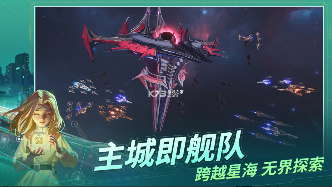 基地银河纵横 v1.0.8.221381 手游官方版 截图