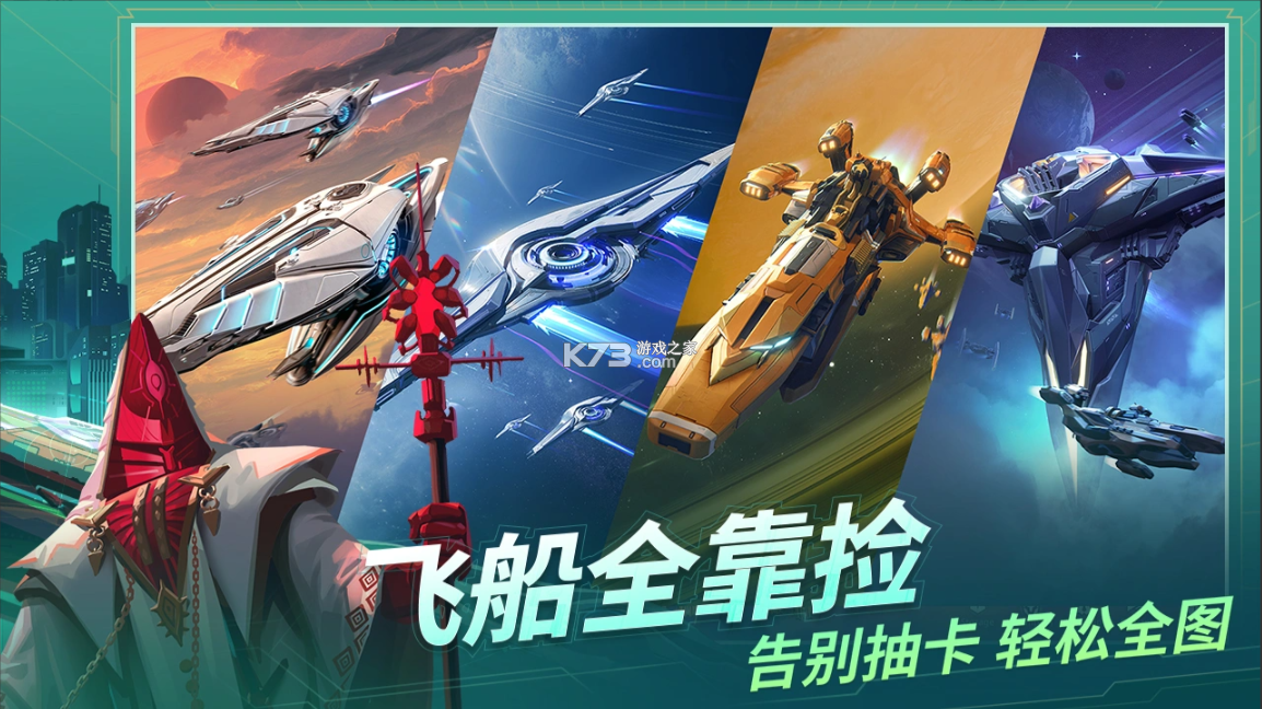 基地银河纵横 v1.0.8.221381 手游官方版 截图