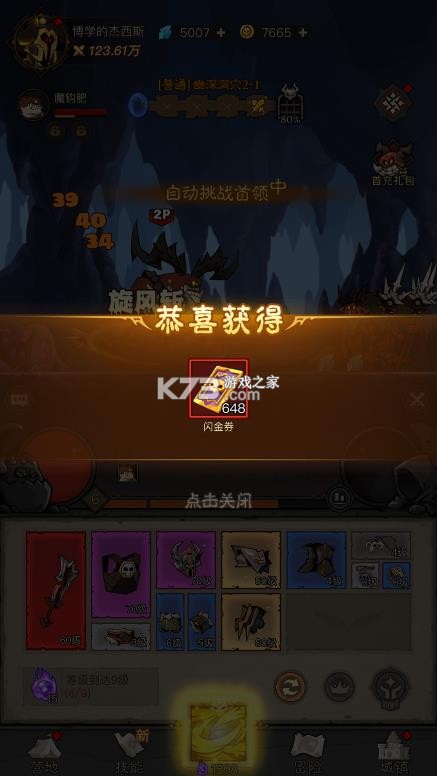 英雄没有闪 v1.19.0.0 破解版内置菜单 截图