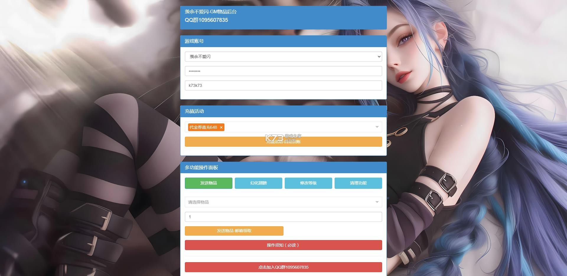 英雄没有闪 v1.19.0.0 破解版内置菜单 截图