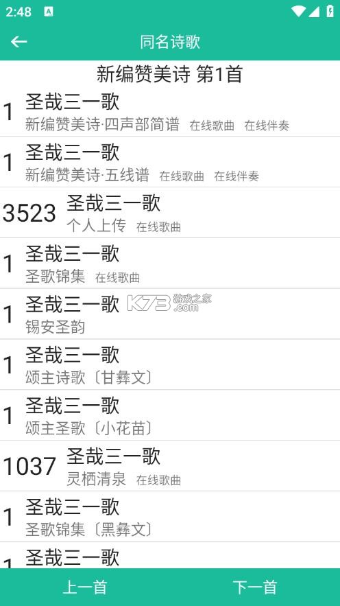 诗歌本 v5.4.1 app免费下载安装 截图