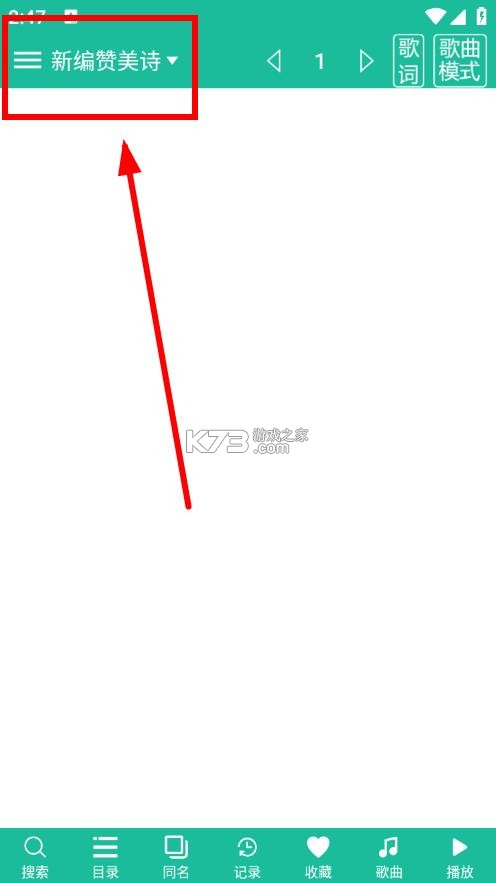 诗歌本 v5.4.1 app免费下载安装 截图