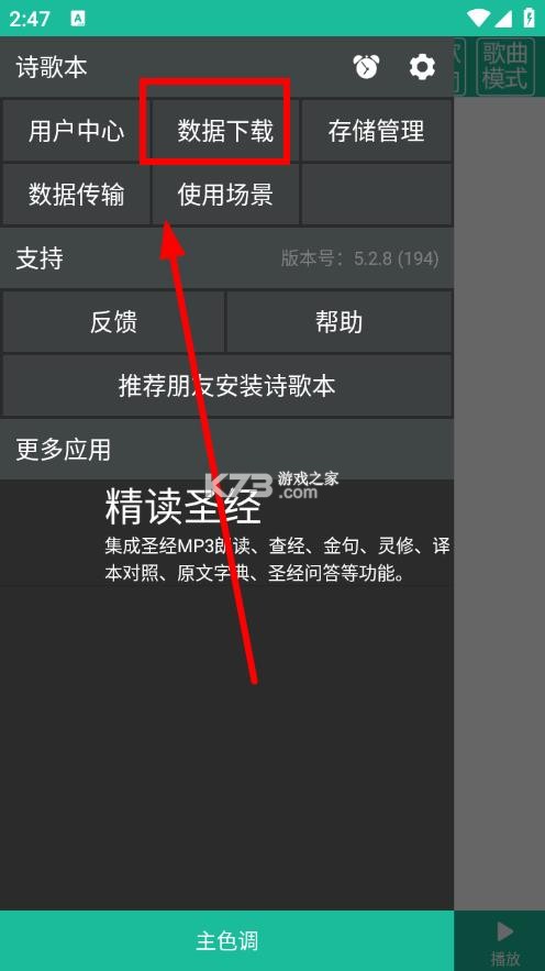 诗歌本 v5.4.1 app免费下载安装 截图