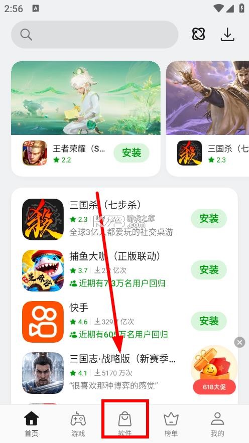 oppo软件商店 v26.4.11 手机版 截图