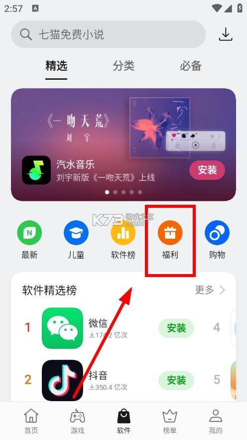 oppo软件商店 v26.4.11 手机版 截图