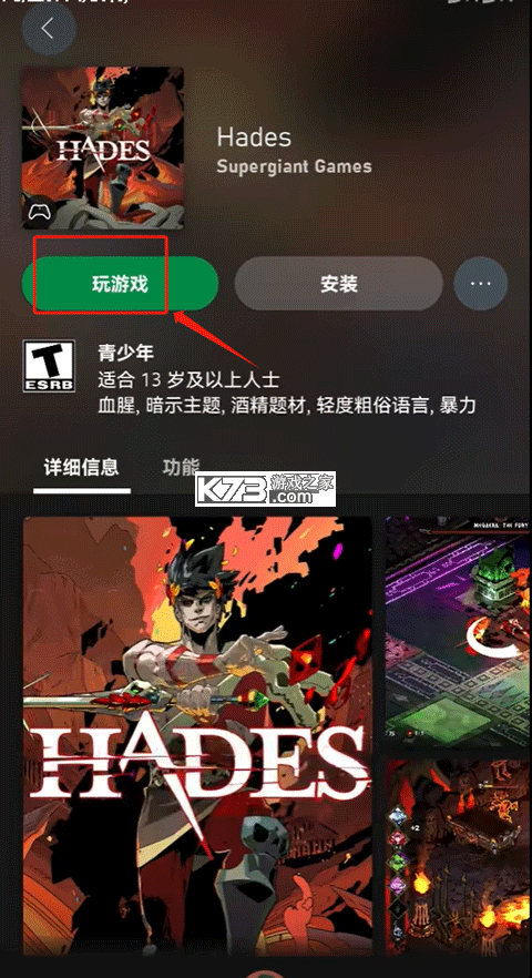 Xbox v2503.7.321 免费版(Xbox Game Pass) 截图