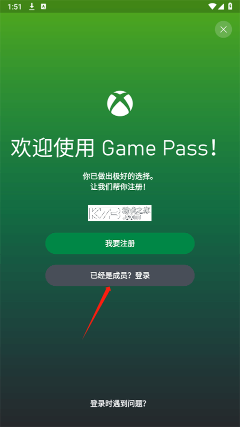 Xbox v2503.7.321 免费版(Xbox Game Pass) 截图