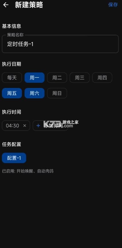 明日方舟maa v0.13.1 手机版 明日方舟maa v0.13.1 手机版