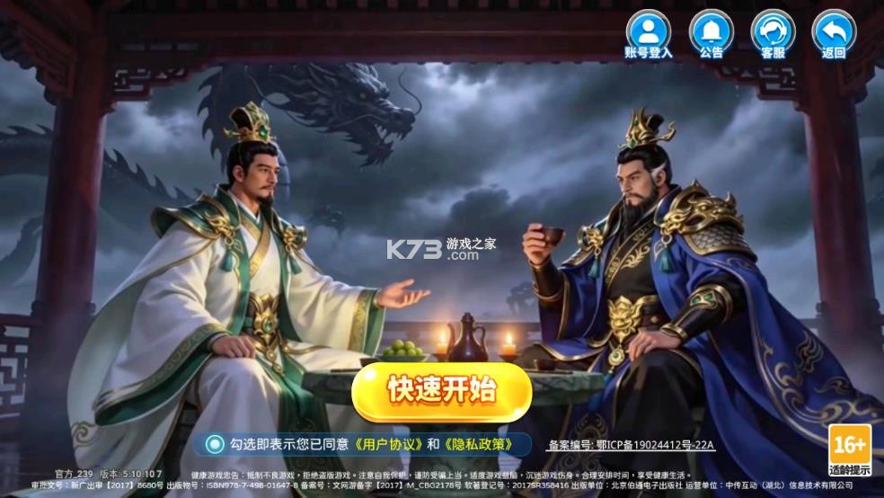 梦幻捕鱼 v5.10.10 怀旧版 截图