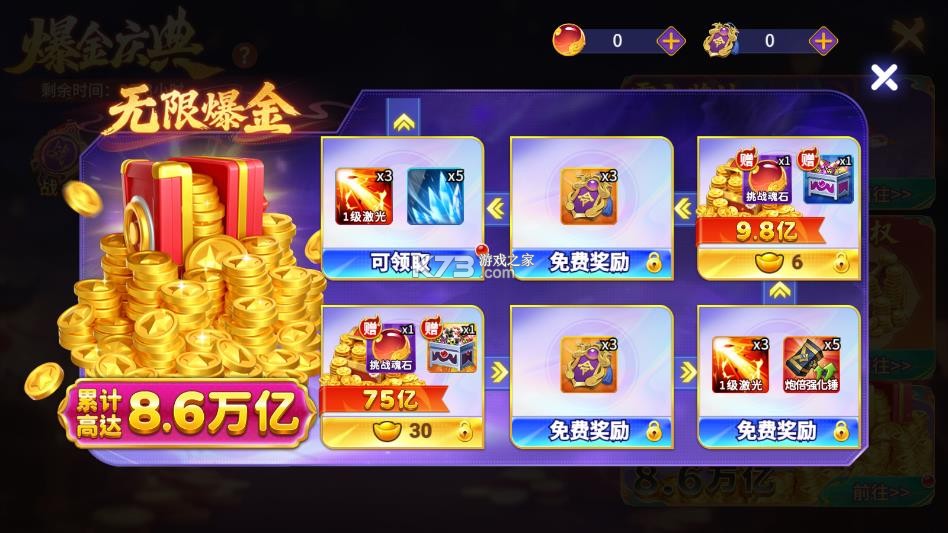 梦幻捕鱼 v5.10.10 怀旧版 截图