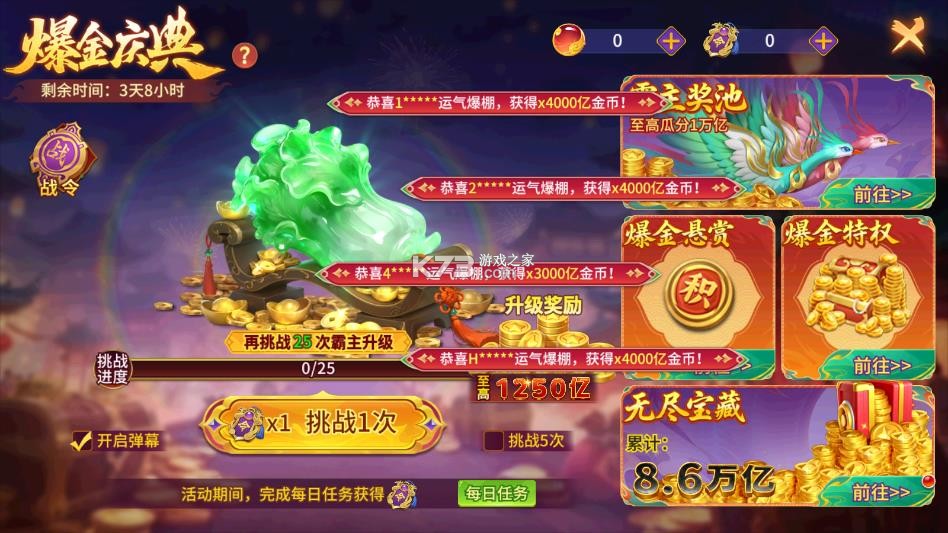 梦幻捕鱼 v5.10.10 怀旧版 截图