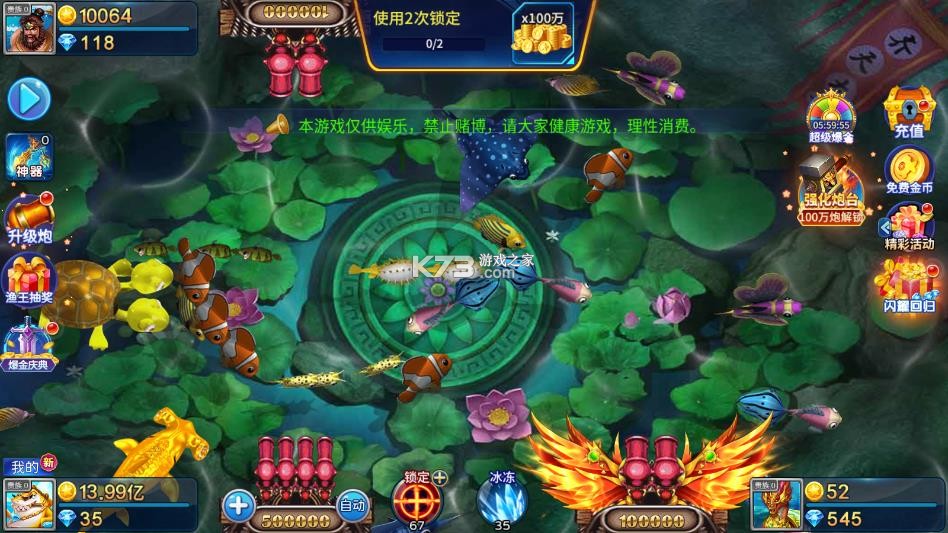 梦幻捕鱼 v5.10.10 怀旧版 截图