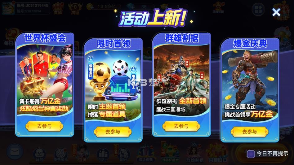 梦幻捕鱼 v5.10.10 怀旧版 截图