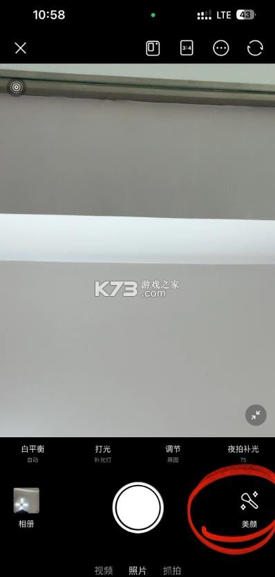 美颜相机 v13.2.20 ios下载 美颜相机 v13.2.20 ios下载