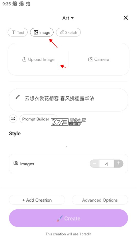 starryai v2.28.0 安卓版 截图