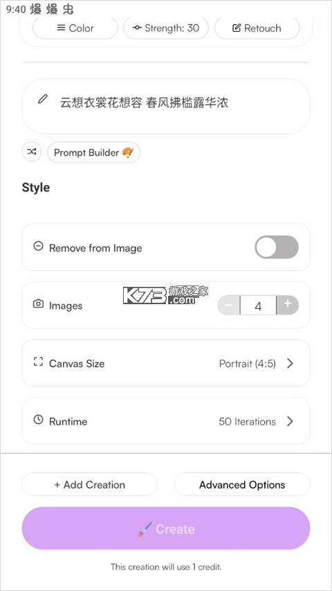 starryai v2.28.0 安卓版 截图