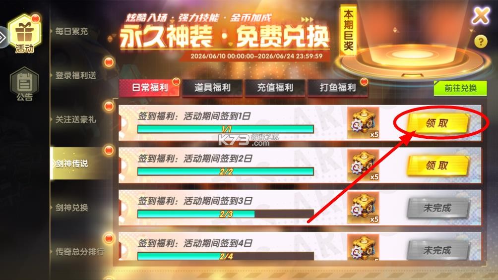 捕鱼大赛 v3.12.0 正版手游 捕鱼大赛 v3.12.0 正版手游