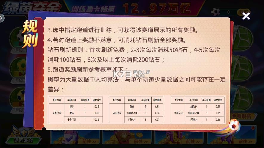小玛丽捕鱼 v5.13.0 经典版官方版 截图