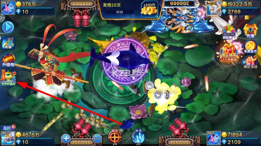 小玛丽捕鱼 v5.13.0 经典版官方版 截图
