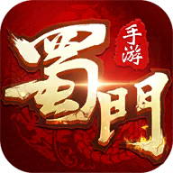 蜀门手游华为客户端下载