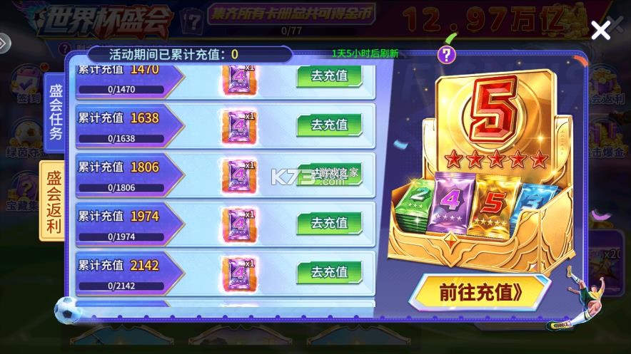小玛丽捕鱼 v5.13.0 赢话费破解版 截图