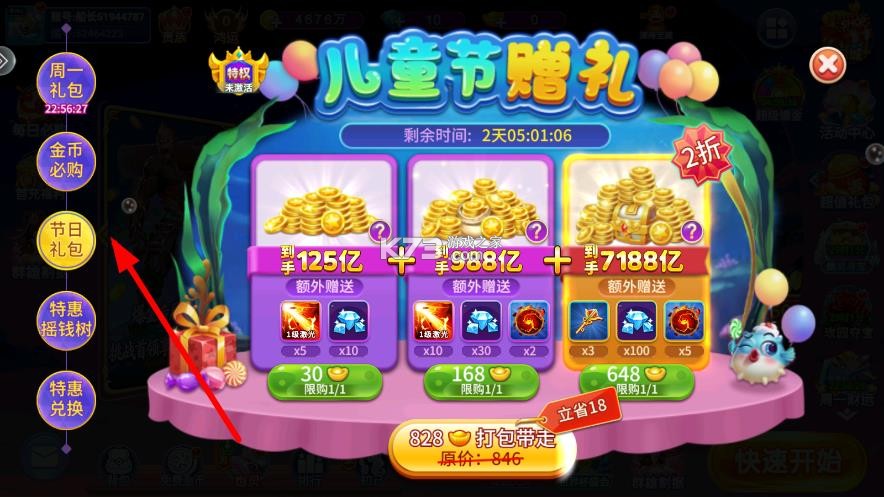 乐其小玛丽捕鱼 v5.13.0 赢话费正版