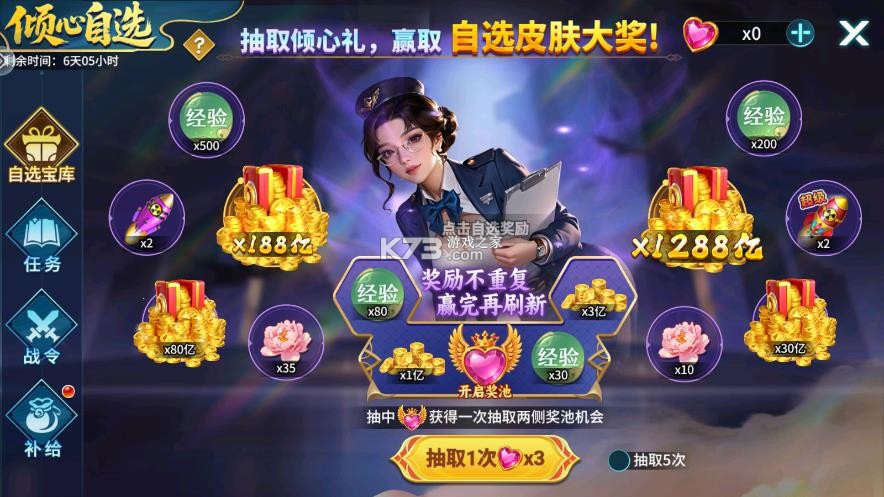 小玛丽捕鱼 v5.13.0 旧版安装 截图