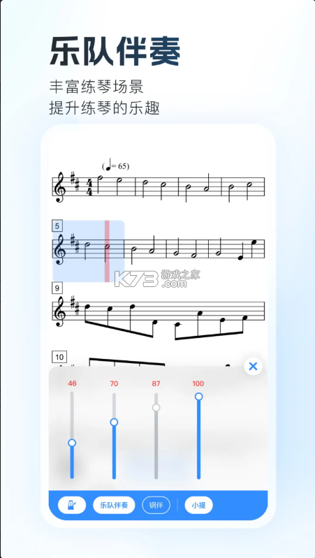 一起练琴 v13.20.0 app小提琴下载 截图