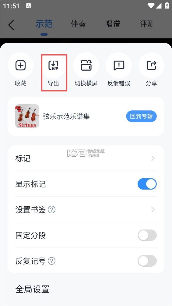 一起练琴 v13.17.2 app小提琴下载