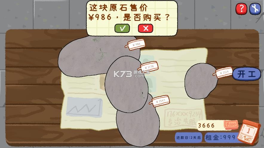 翡翠刮刮刮 v0.0.2 游戏 截图
