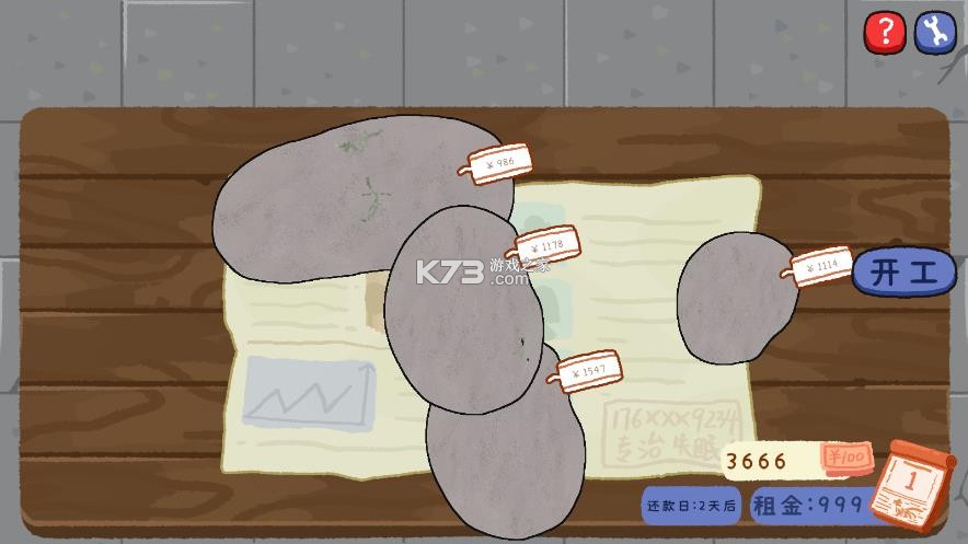 翡翠刮刮刮 v0.0.2 游戏 截图