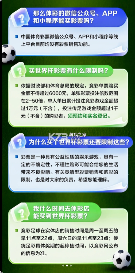 中国体育彩票 v3.11.1.061617 下载安装