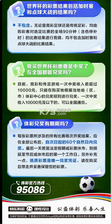 中国体育彩票 v3.11.1.061617 下载安装