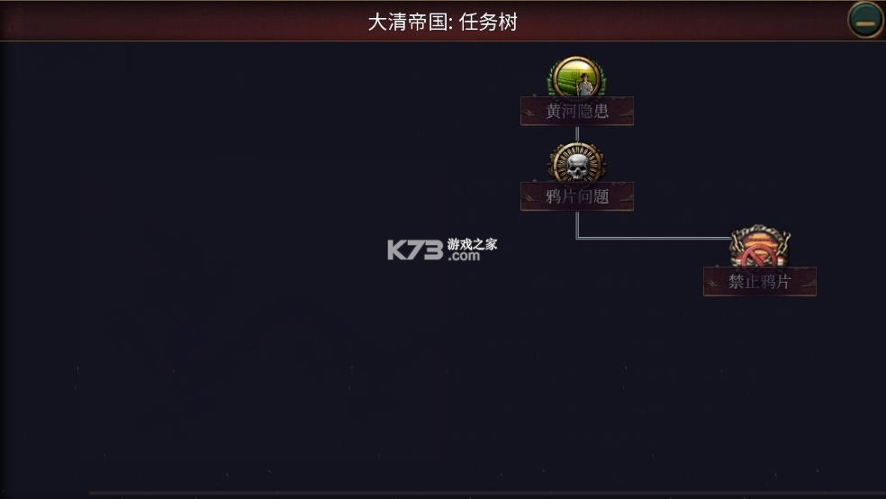 历史时代3维多利亚3 v0.1 手机版 截图