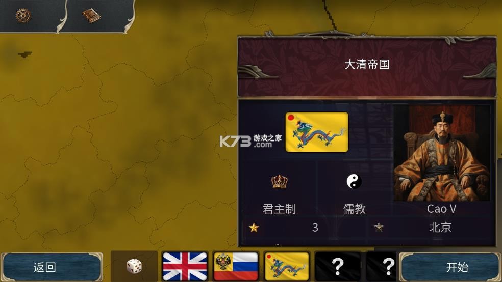 历史时代3维多利亚3 v0.1 手机版 截图