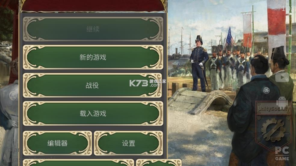 历史时代3维多利亚3 v0.1 手机版 截图