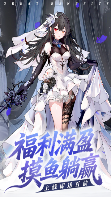 火线战姬 v2 手游官方版 截图