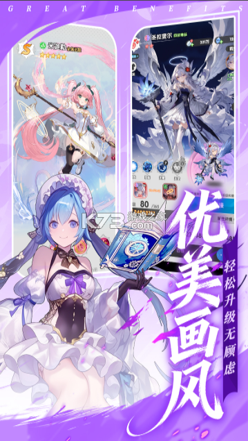 火线战姬 v2 手游官方版 截图